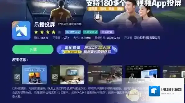 云视讯投屏