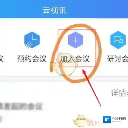 云视讯输入