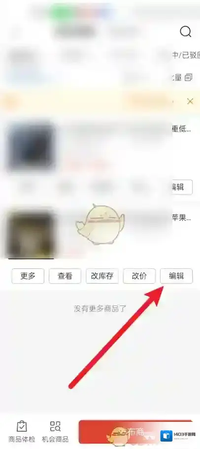 拼多多主界面