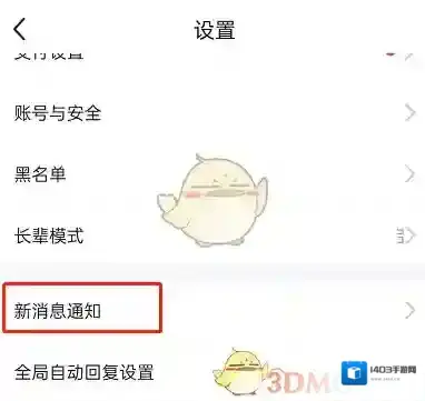 闲鱼关闭