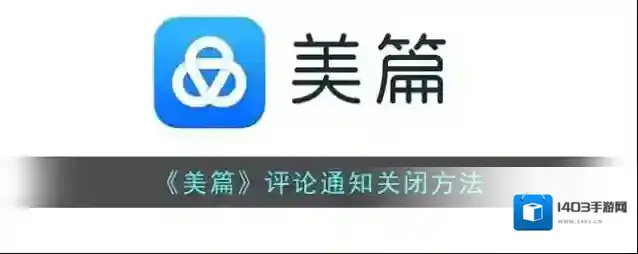 美篇界面