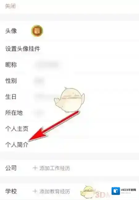 简书填写内容