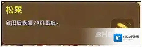 迷你世界松果