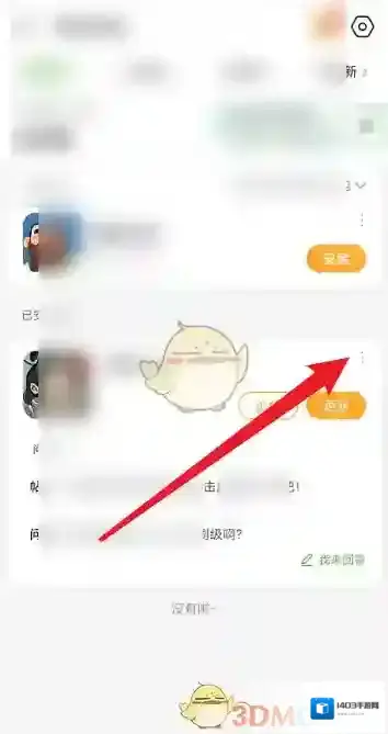 4399游戏盒卸载