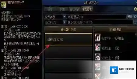 地下城与勇士属性
