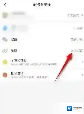 4399游戏盒微博