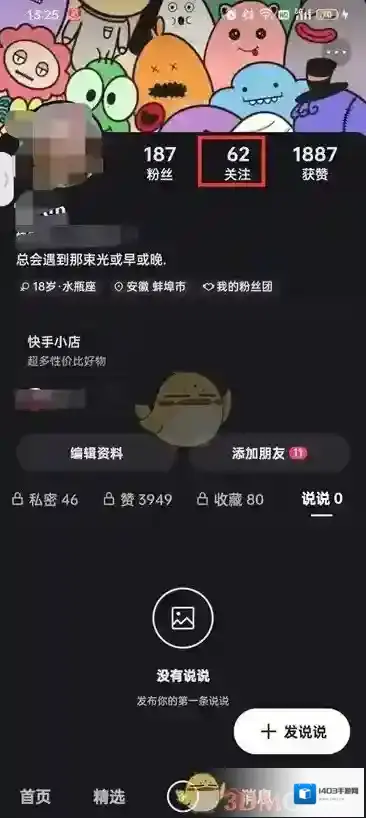 快手的我