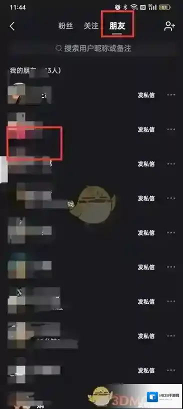 快手页面