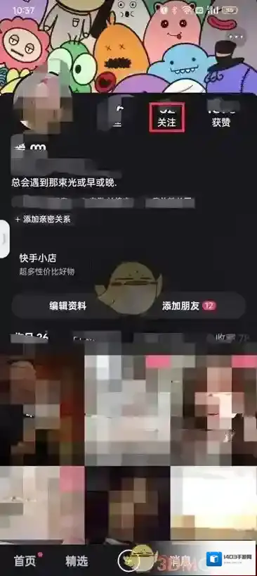 快手点击