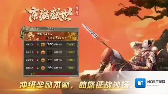 京游盛世盛世游戏