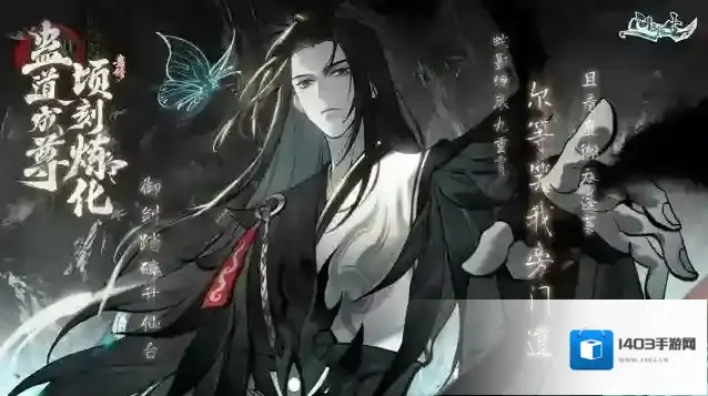 问剑长生官服重光