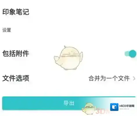 格志日记选择页面