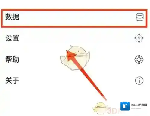 格志日记导出数据
