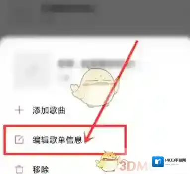 小米音乐信息