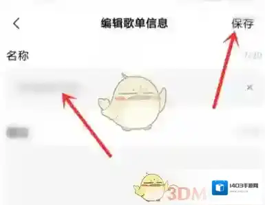 小米音乐歌单名称