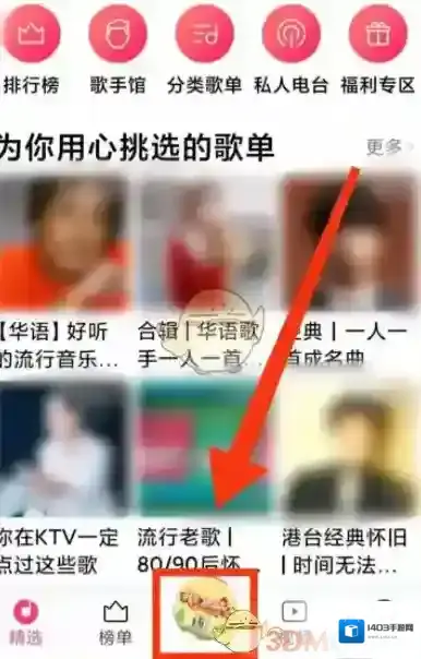 小米音乐点击打开