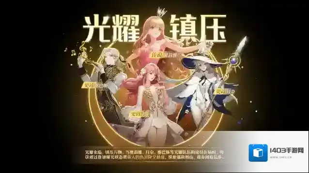 诺亚之心光耀