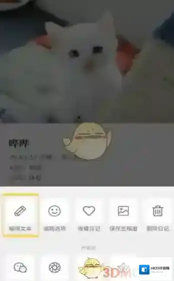 Moo日记照片