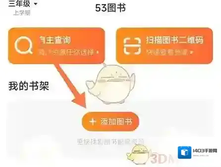 手机伴学伴学