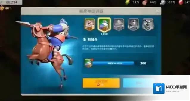 万国觉醒骑兵