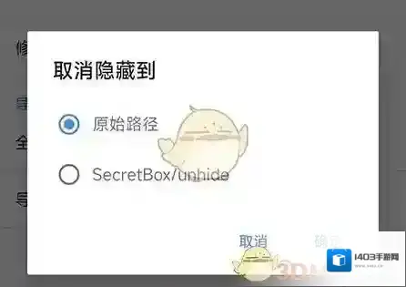 加密相册管家管家