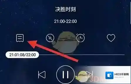 云听选择日期