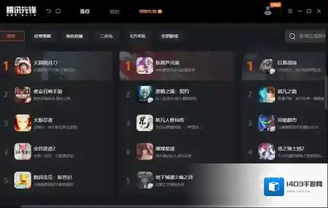 腾讯先锋注销