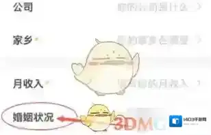 伊对基本资料
