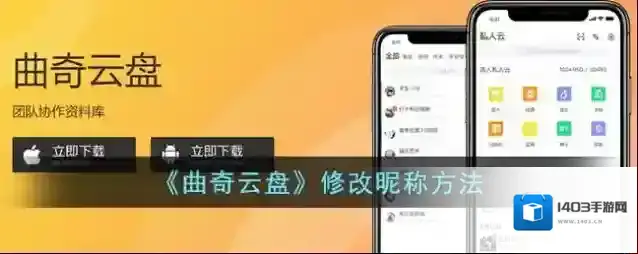 曲奇云盘点击
