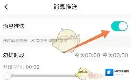 猫耳推送