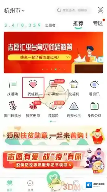 志愿汇点击