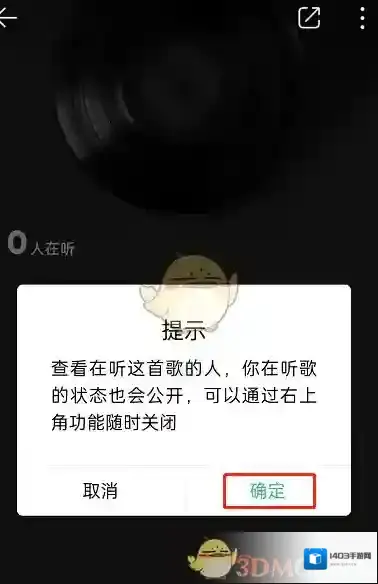 QQ音乐关闭