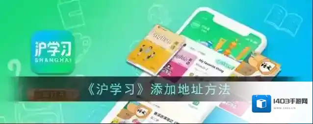 沪江网校点击