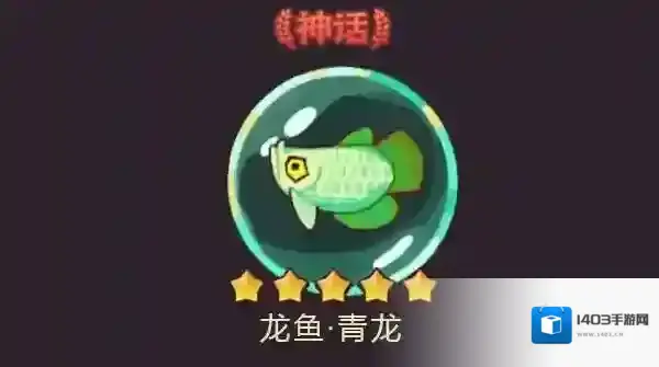 咸鱼之王属性