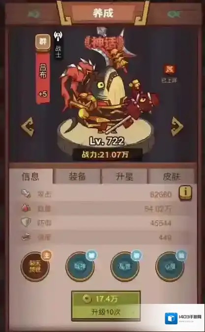 咸鱼之王龙鱼