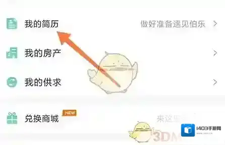 常熟零距离简历