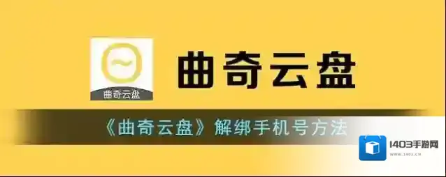 曲奇云盘手机号