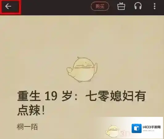 掌阅页面