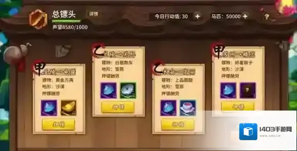 飞刀又见飞刀押镖