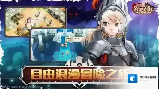 坎公骑冠剑属性