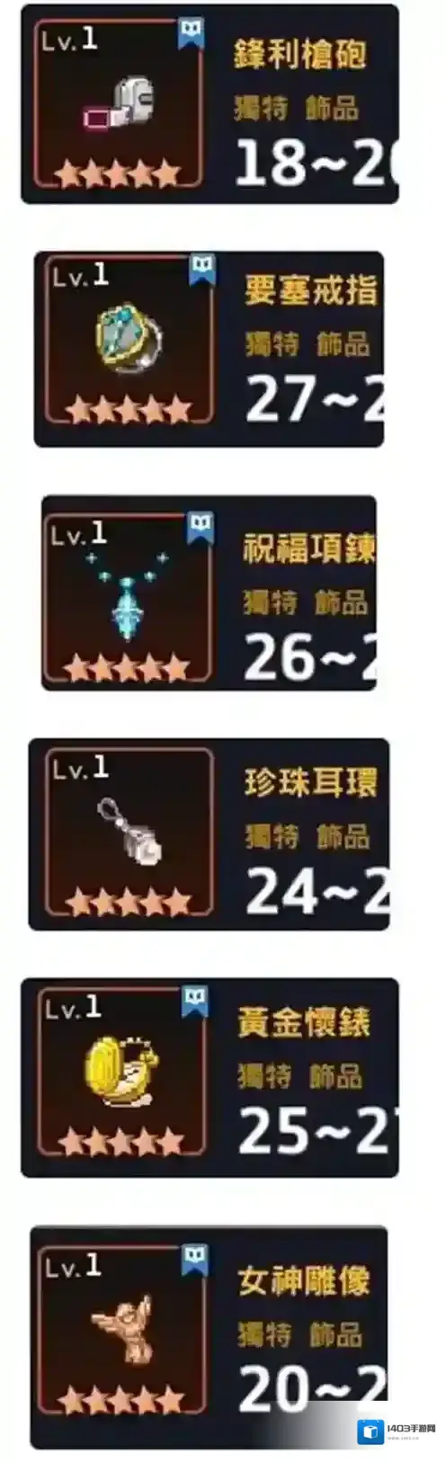 坎公骑冠剑镜子