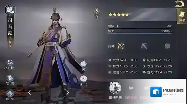 鸿图之下智力