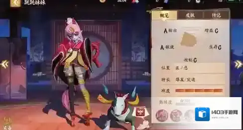 决战平安京跳跳妹妹