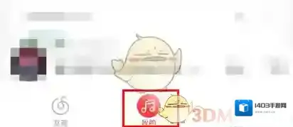 网易云音乐删除