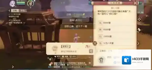梦幻西游三维版会试