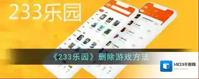 233乐园乐园