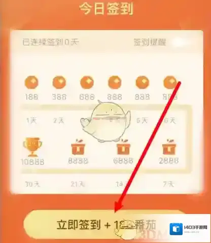 番茄小说做任务