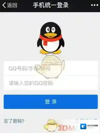 腾讯游戏社区腾讯