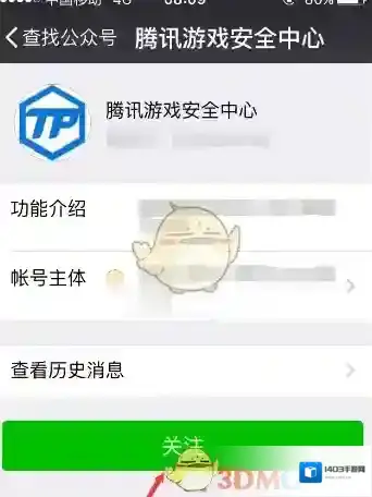 腾讯游戏社区点击