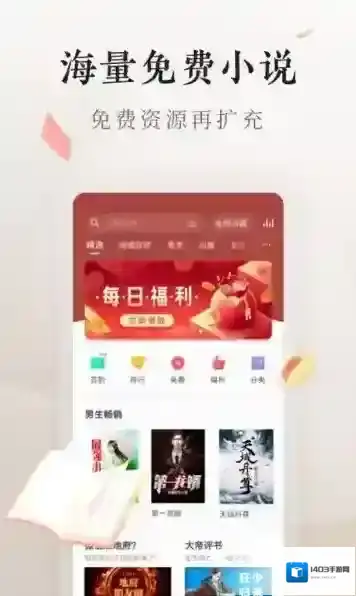 掌阅电子书阅读器阅读